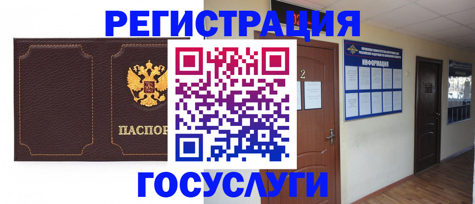 временная регистрация недорого в Балабаново