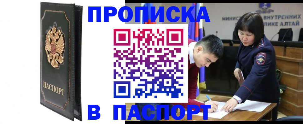 временная регистрация купить в Балабаново