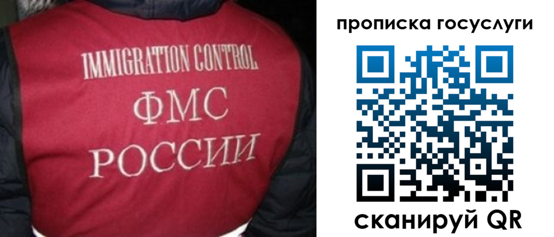 прописка ребенка в Балабаново