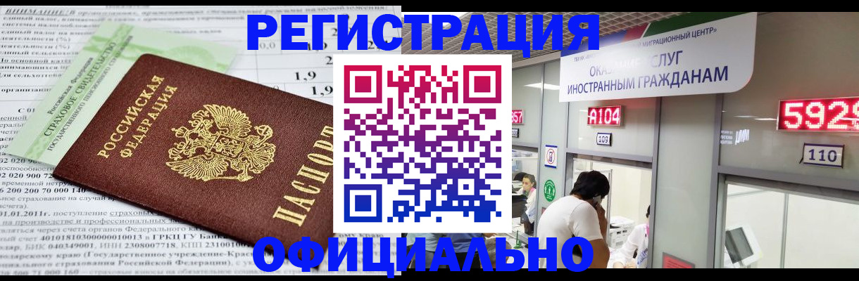 временная регистрация надежно в Балабаново