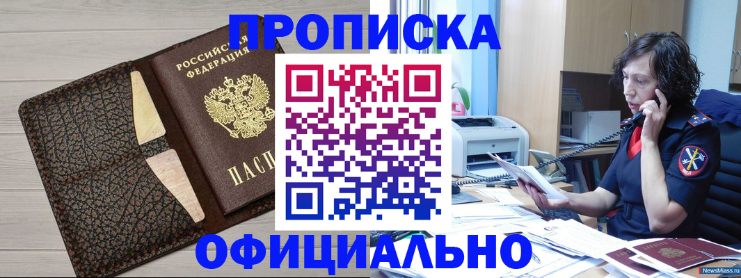 временная регистрация надежно в Балабаново